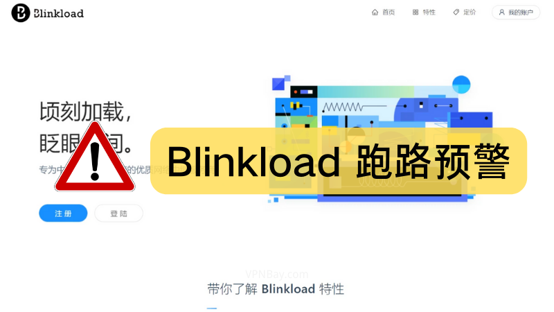 SpeedCentre： Blinkload 机场跑路预警[最新：已确认跑路]